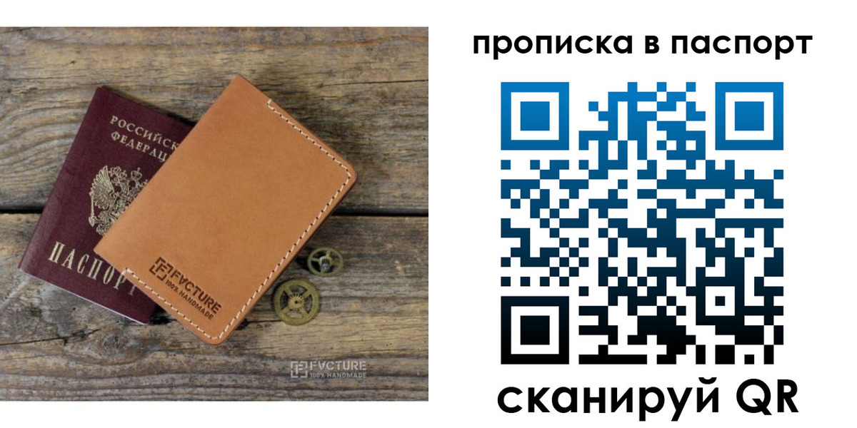 прописка регистрация в Жукове