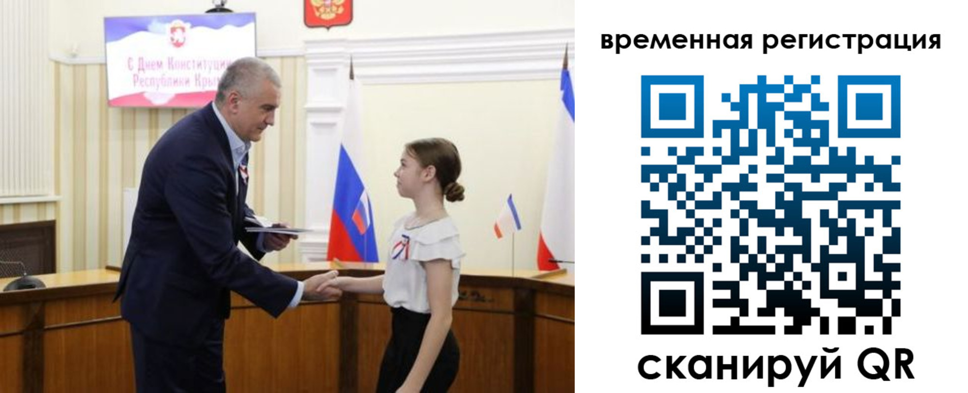 прописка 2025 в Жукове