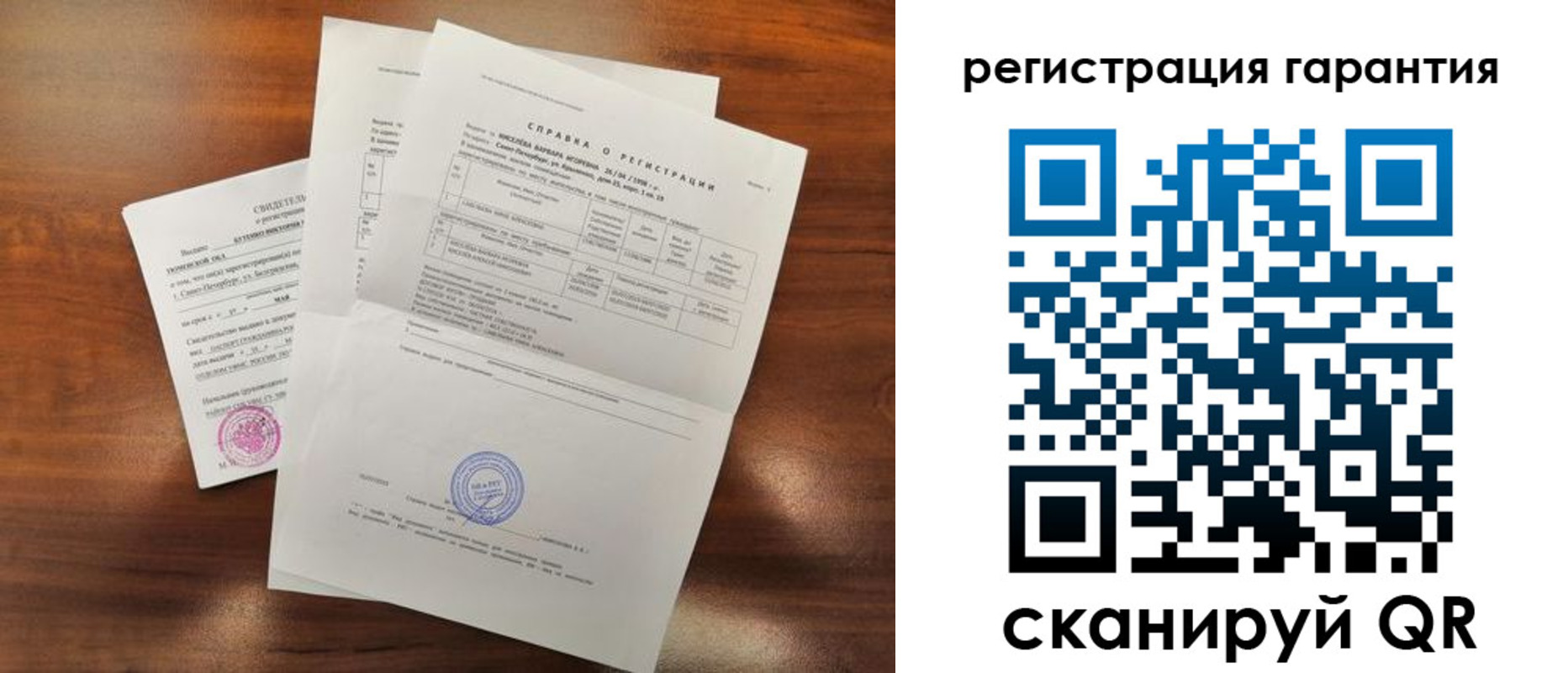 временная регистрация гарантия в Жукове