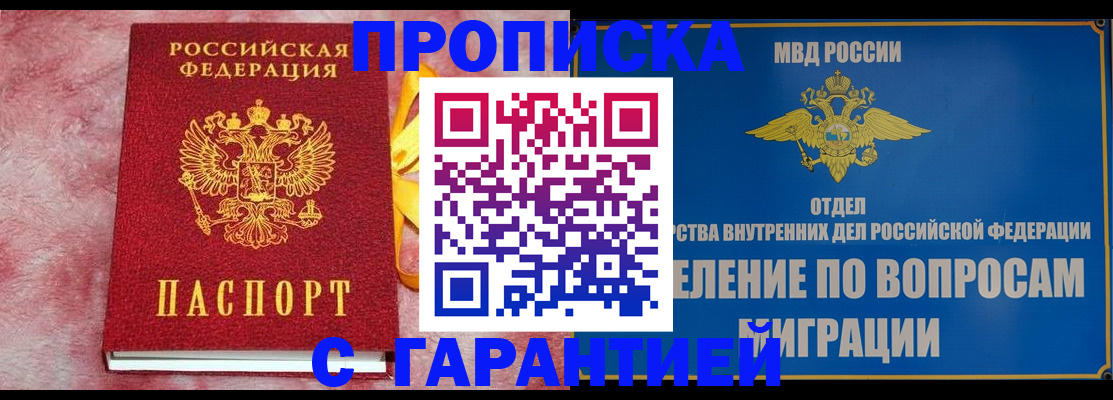 найти адрес прописки в Жукове