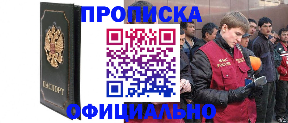 временная регистрация 2025 в Жукове