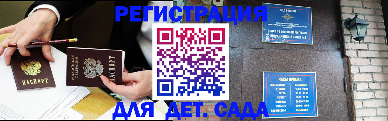 прописка штамп в Жукове